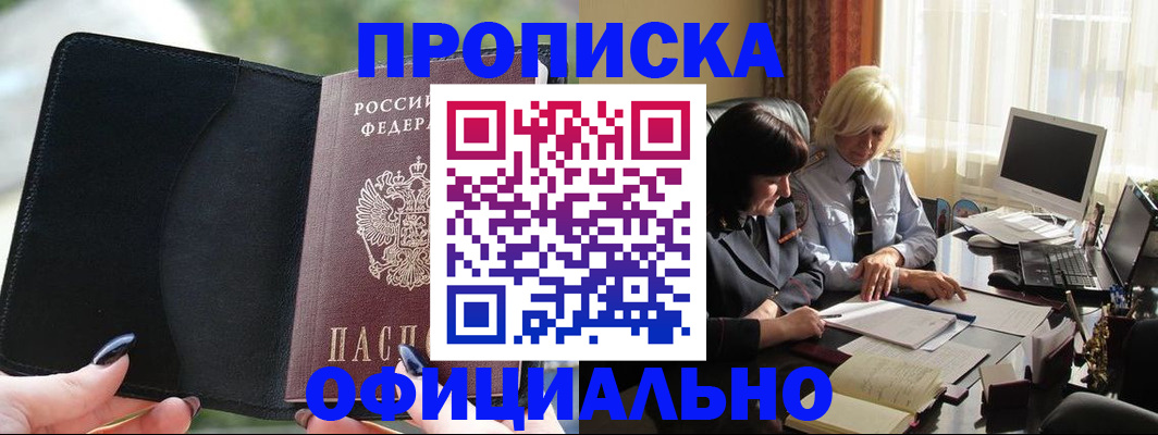 миграционный учет в Кимрах