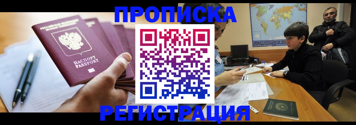 временная регистрация 2025 в Кимрах