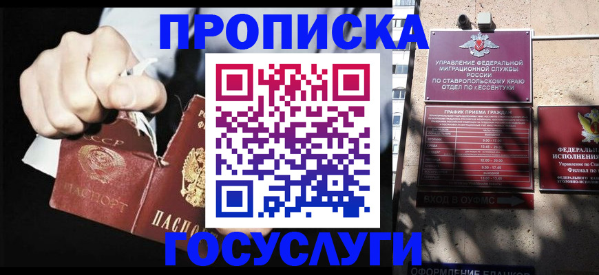 прописка 2025 в Кимрах