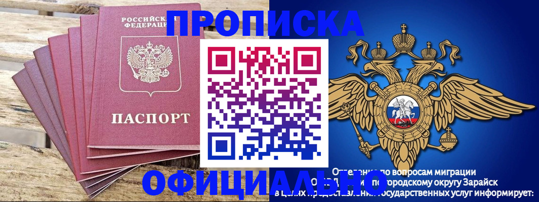 временная регистрация купить в Кимрах